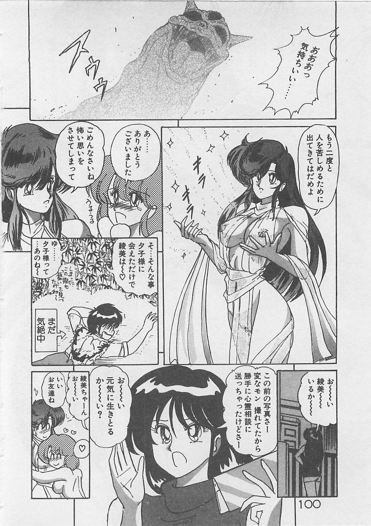 [上藤政樹] あの娘にラブコール