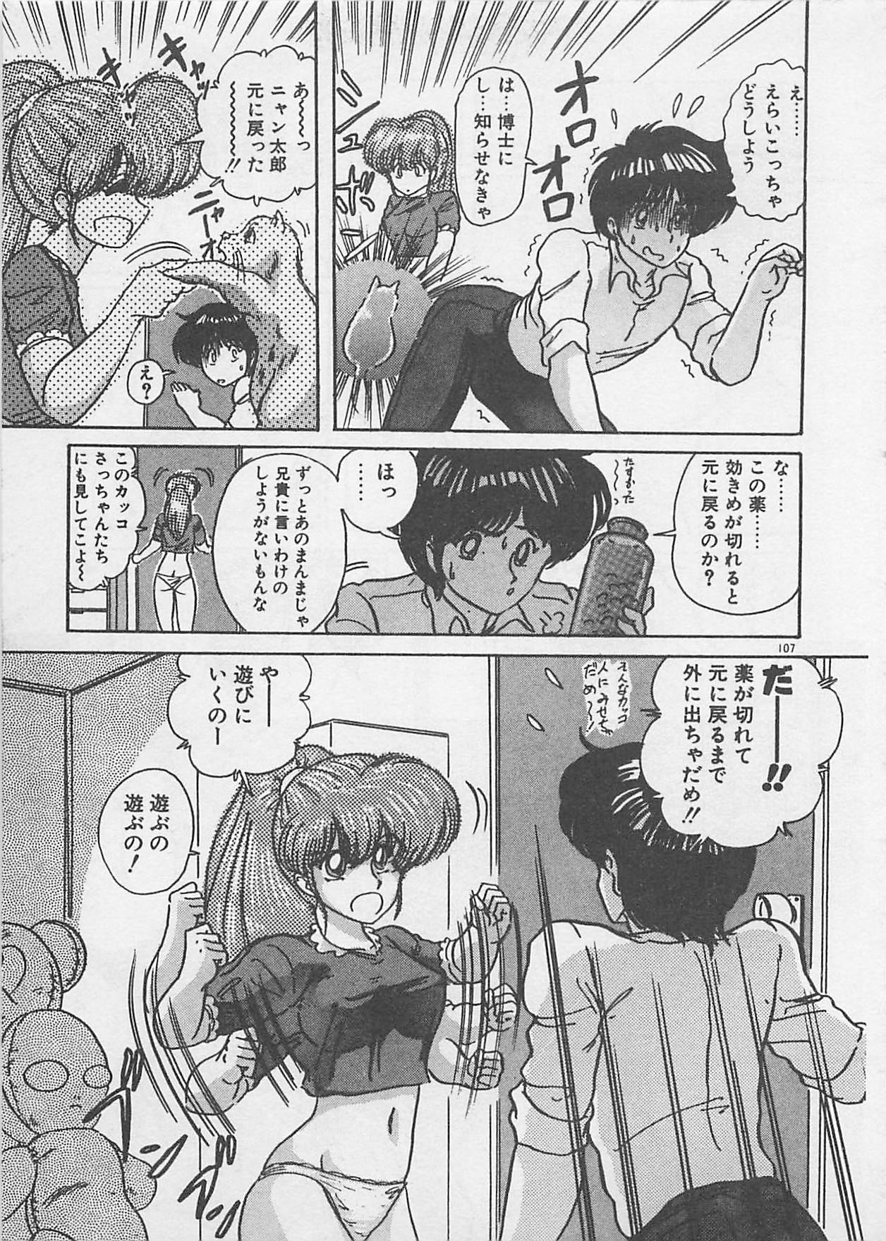 [上藤政樹] あの娘にラブコール