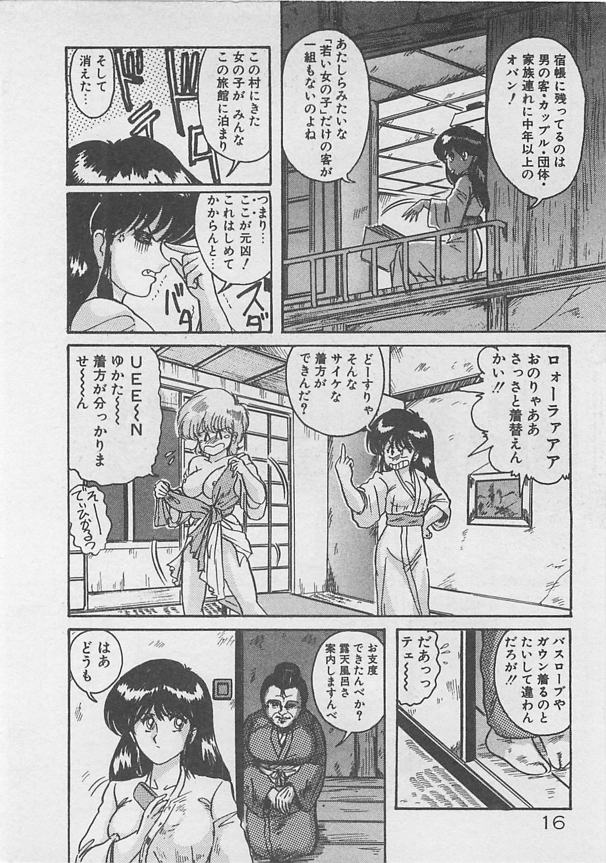 [上藤政樹] あの娘にラブコール