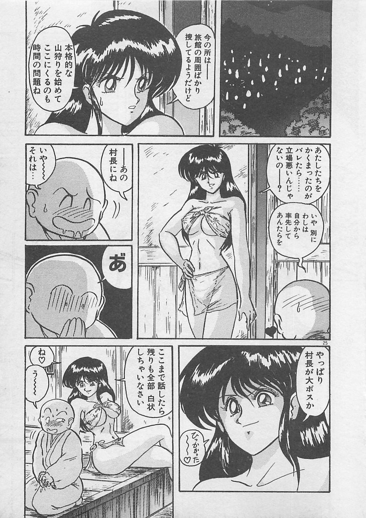 [上藤政樹] あの娘にラブコール