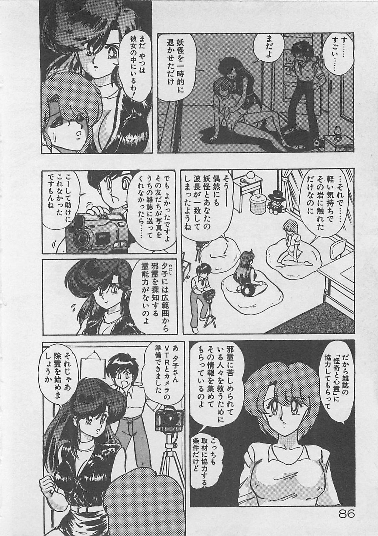 [上藤政樹] あの娘にラブコール