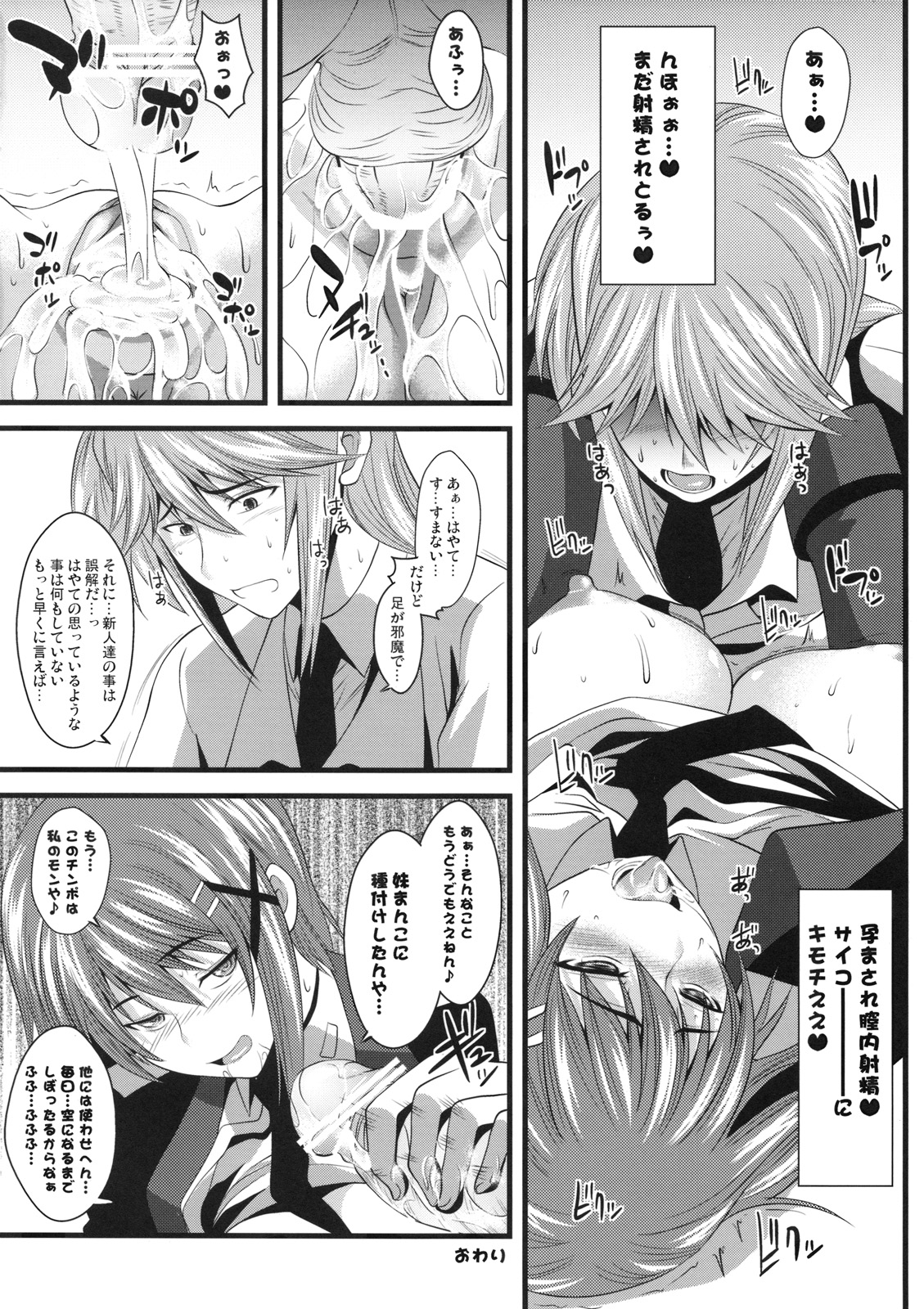 (リリカルマジカル6) [SAZ (soba, 双九朗)] たぬみみ・もざいく (魔法少女リリカルなのは)