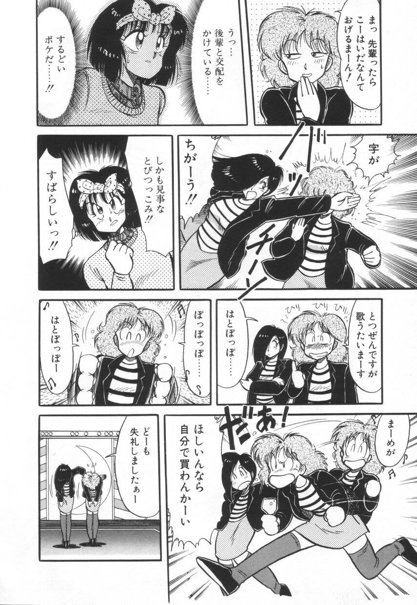 [河本ひろし] 漫闘家烈伝暁ちゃん