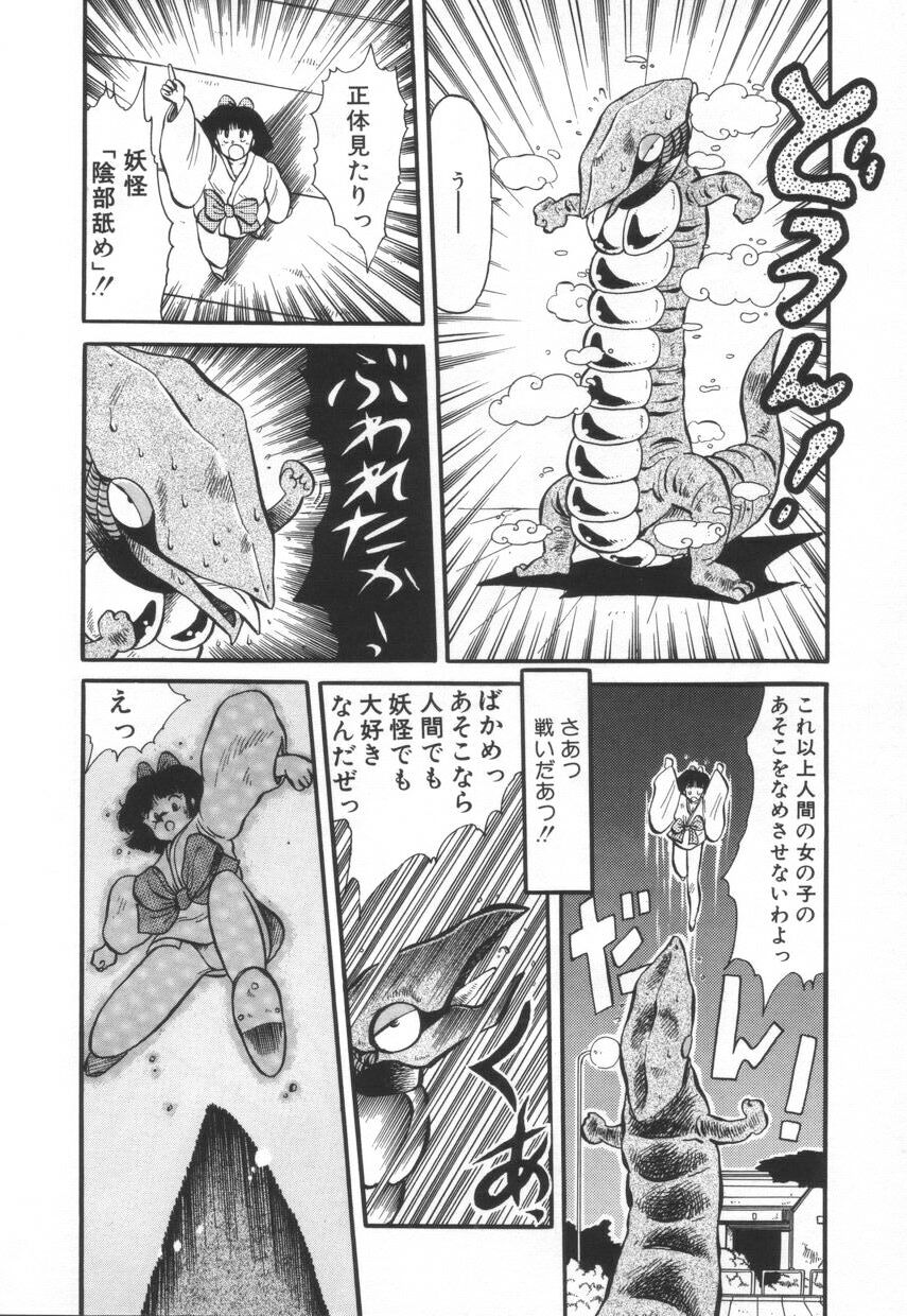 [河本ひろし] 漫闘家烈伝暁ちゃん