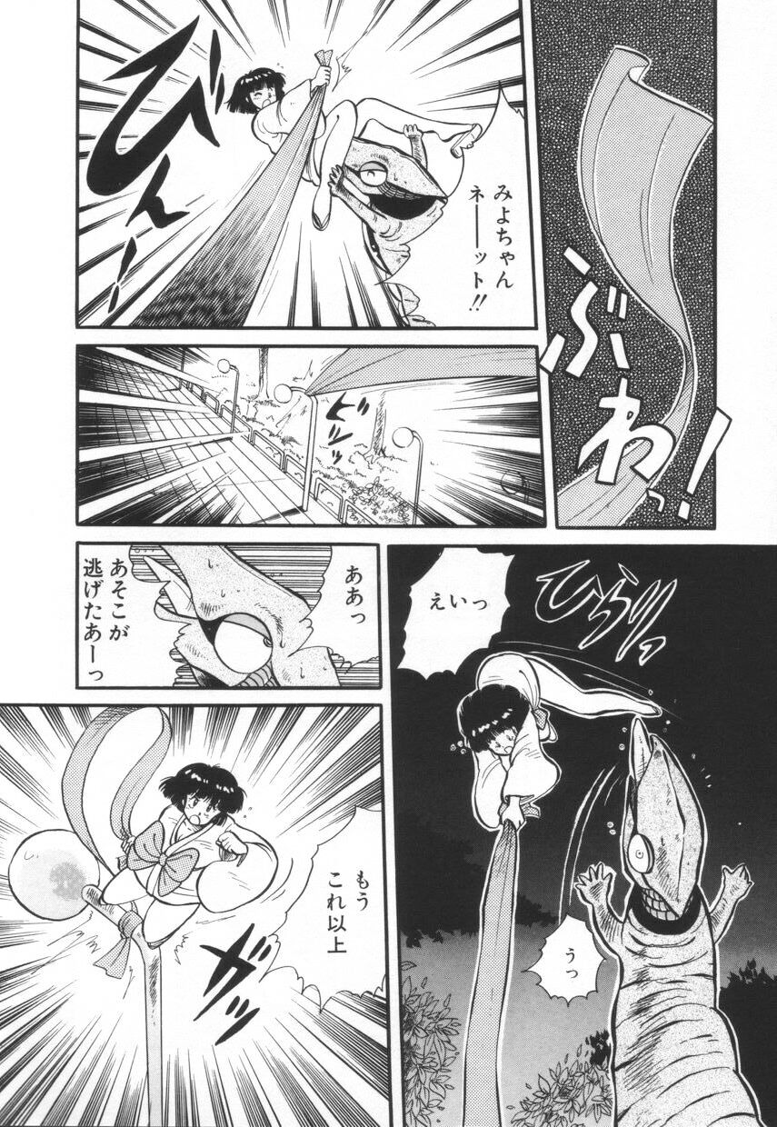 [河本ひろし] 漫闘家烈伝暁ちゃん