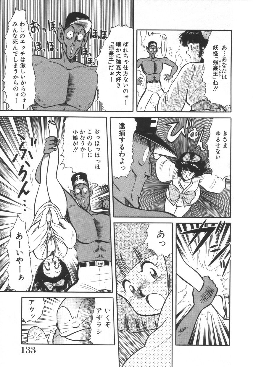 [河本ひろし] 漫闘家烈伝暁ちゃん
