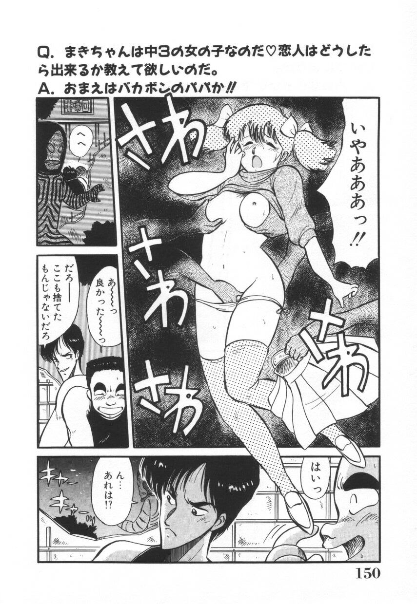 [河本ひろし] 漫闘家烈伝暁ちゃん