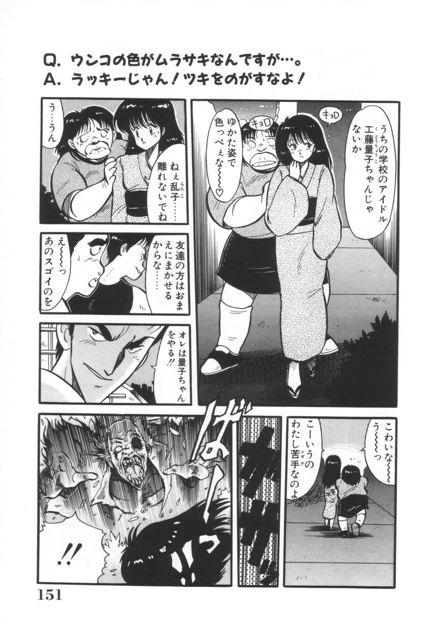 [河本ひろし] 漫闘家烈伝暁ちゃん