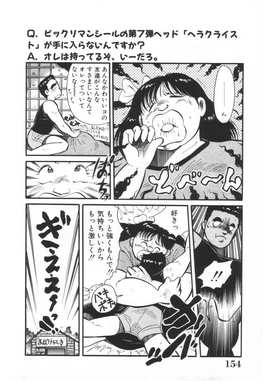 [河本ひろし] 漫闘家烈伝暁ちゃん