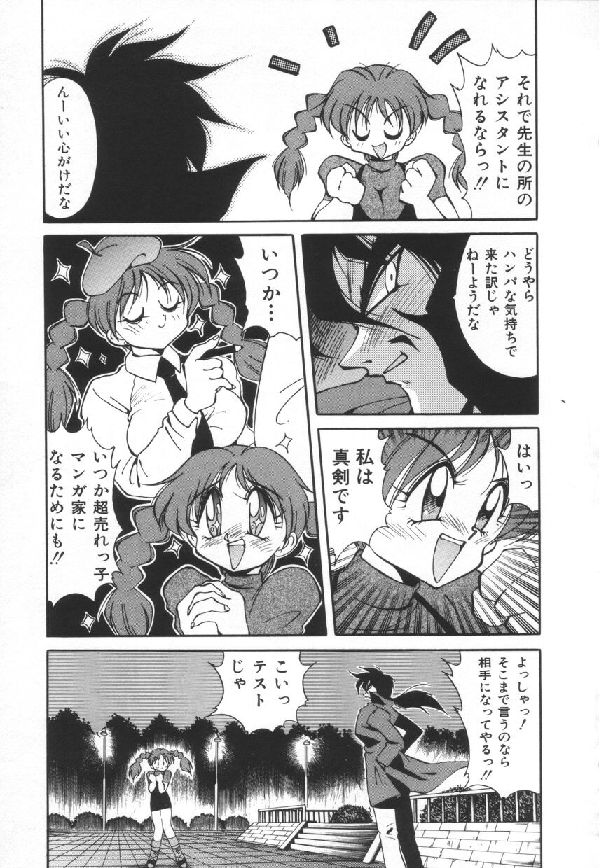 [河本ひろし] 漫闘家烈伝暁ちゃん
