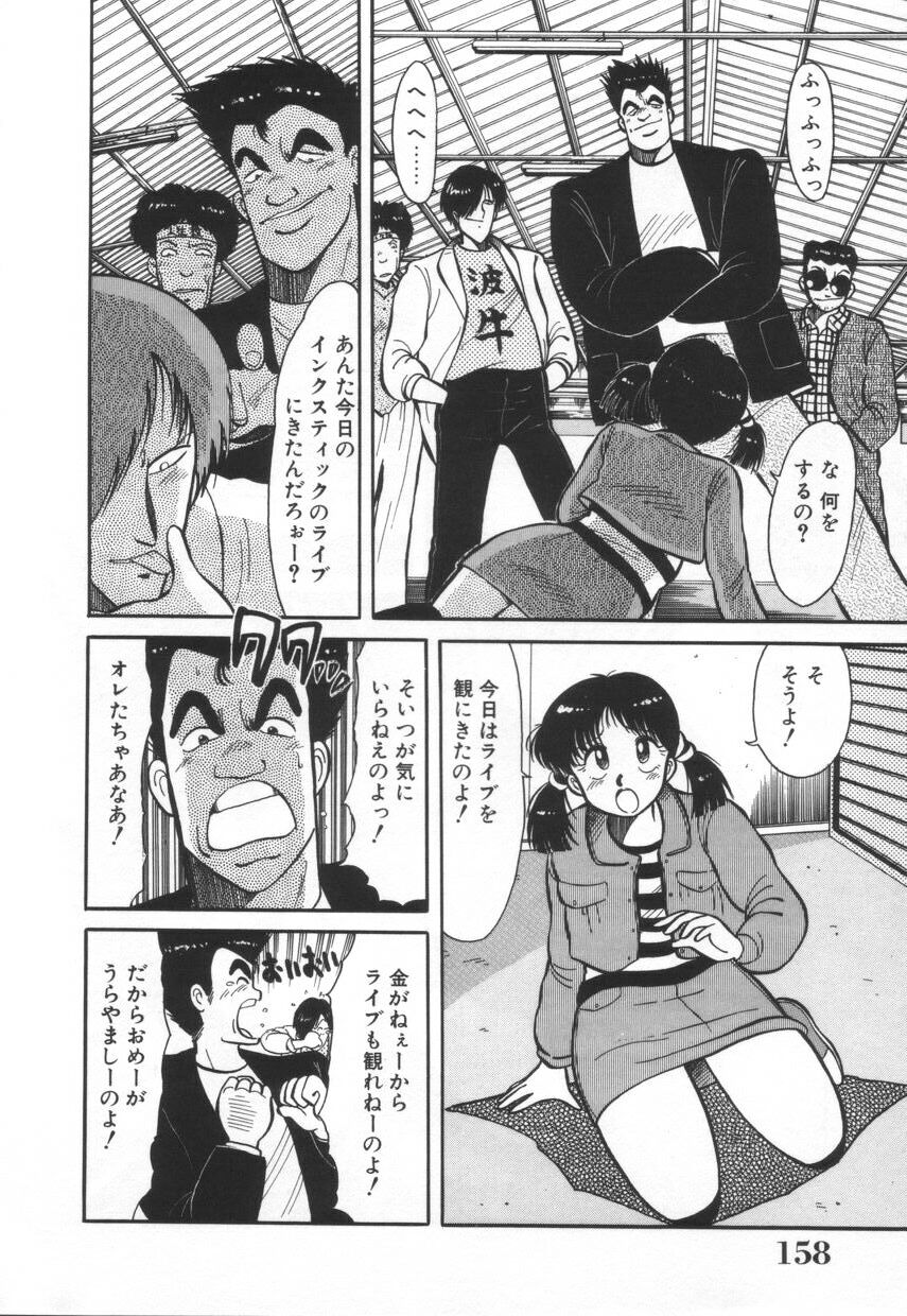 [河本ひろし] 漫闘家烈伝暁ちゃん