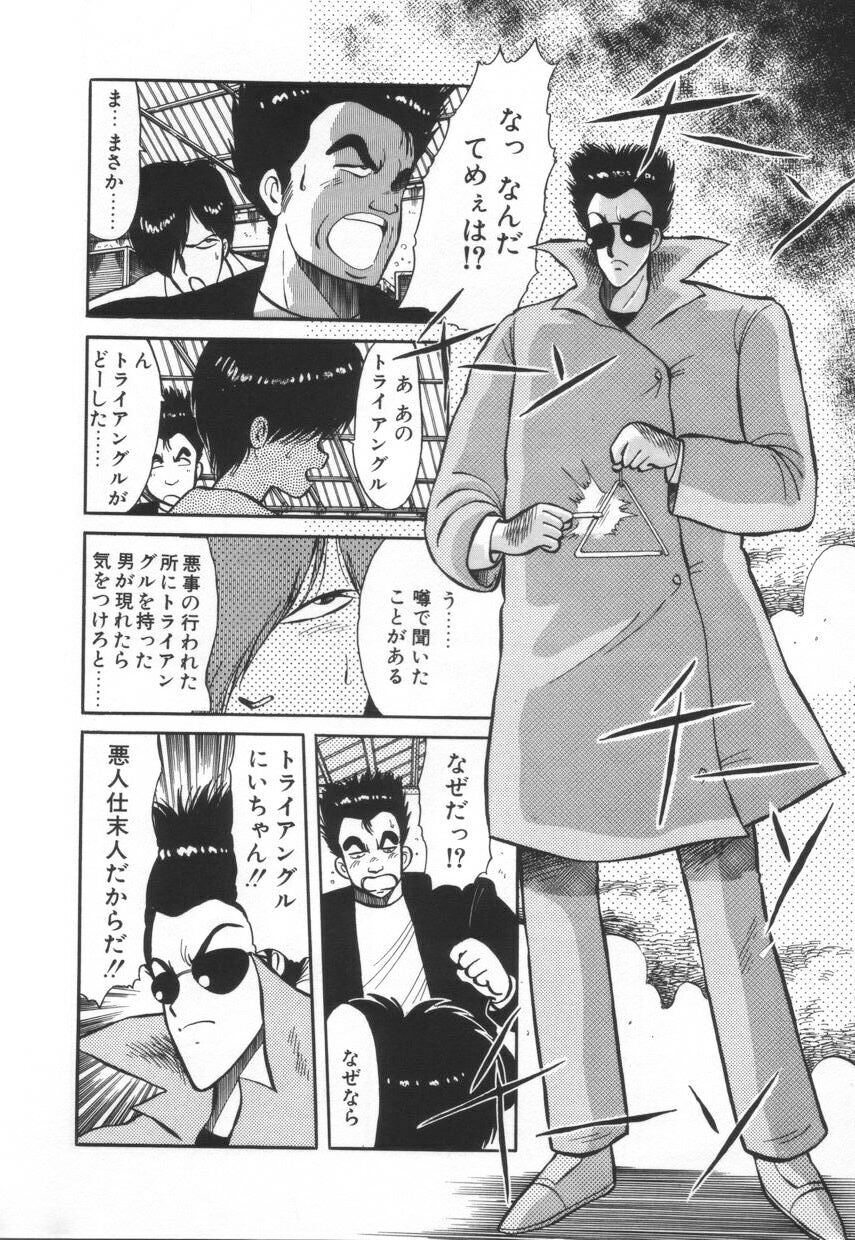 [河本ひろし] 漫闘家烈伝暁ちゃん