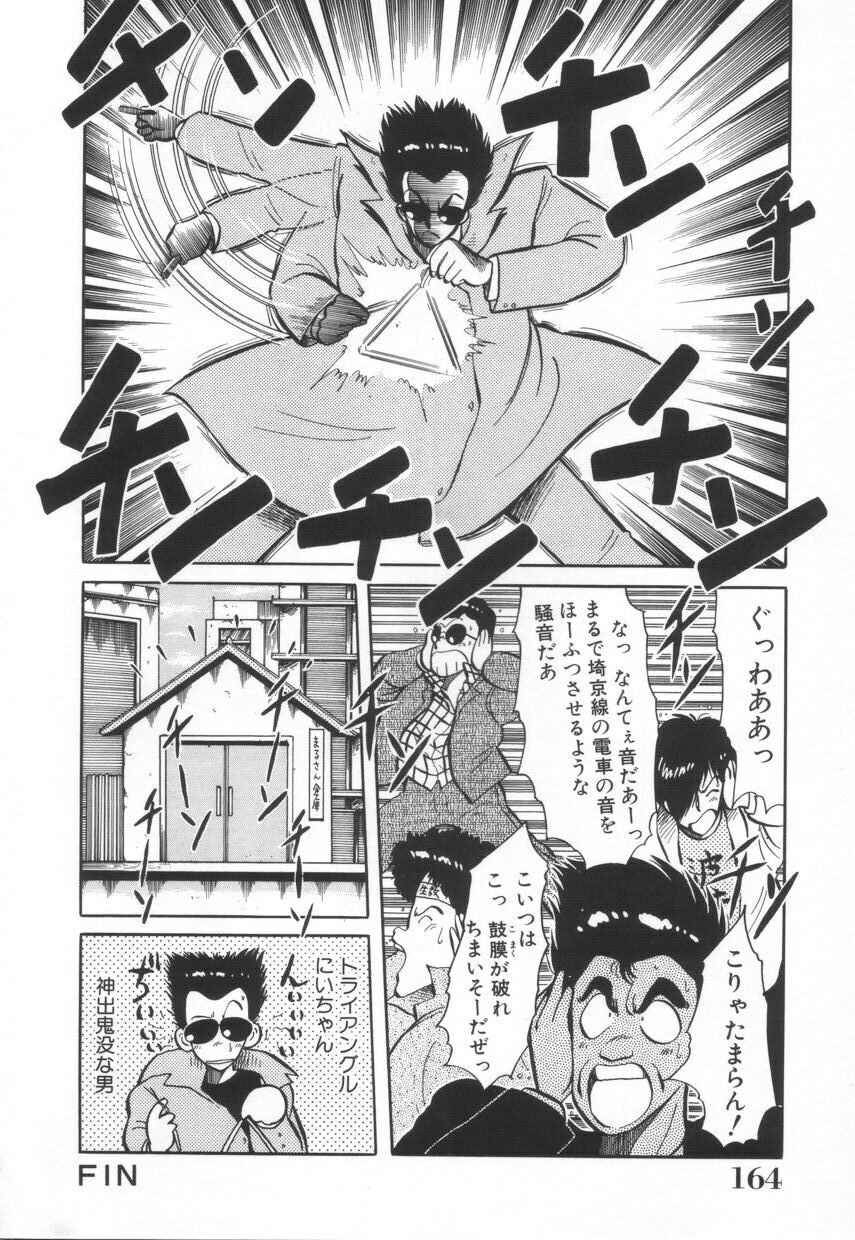 [河本ひろし] 漫闘家烈伝暁ちゃん