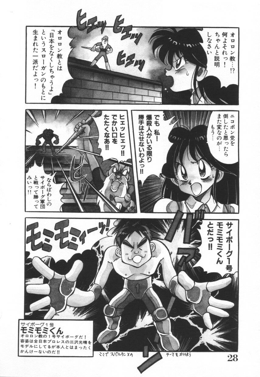 [河本ひろし] 漫闘家烈伝暁ちゃん