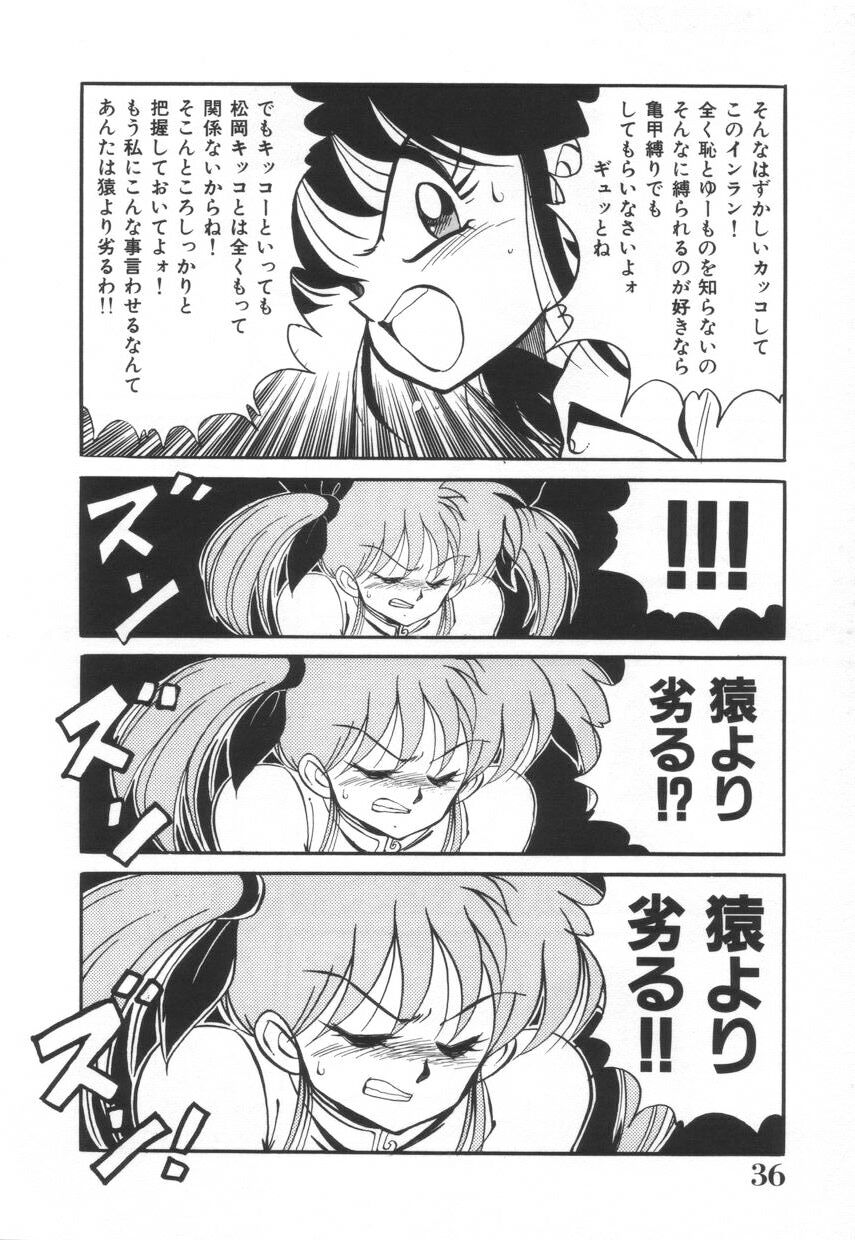 [河本ひろし] 漫闘家烈伝暁ちゃん