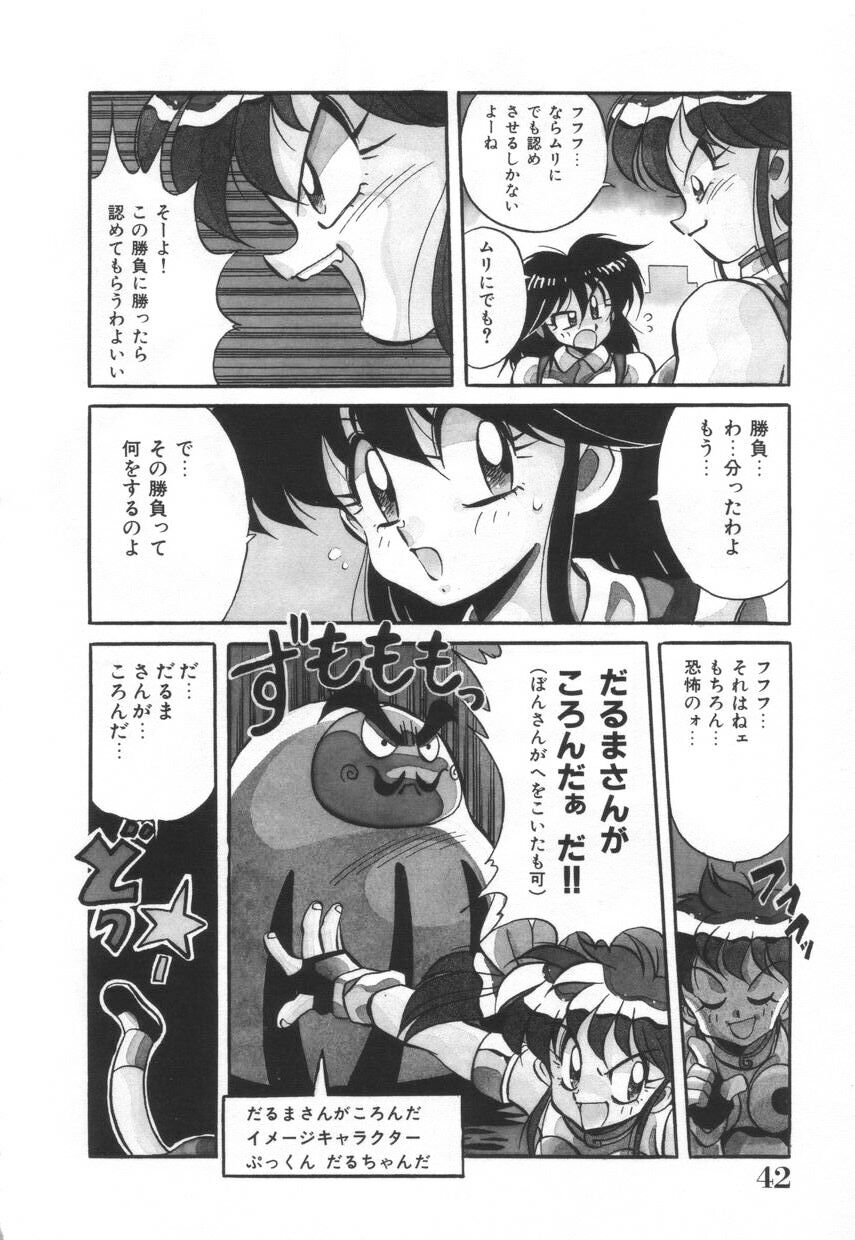 [河本ひろし] 漫闘家烈伝暁ちゃん