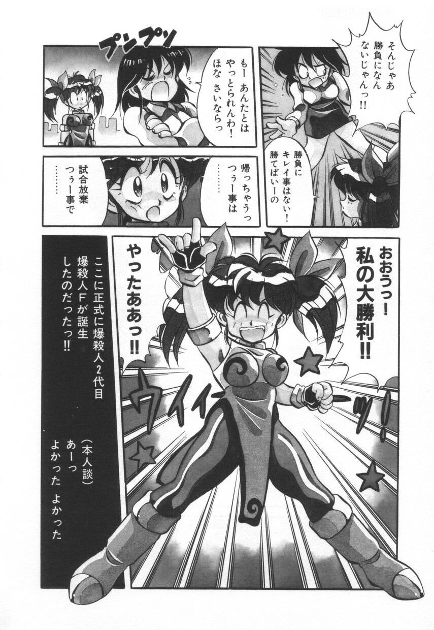 [河本ひろし] 漫闘家烈伝暁ちゃん