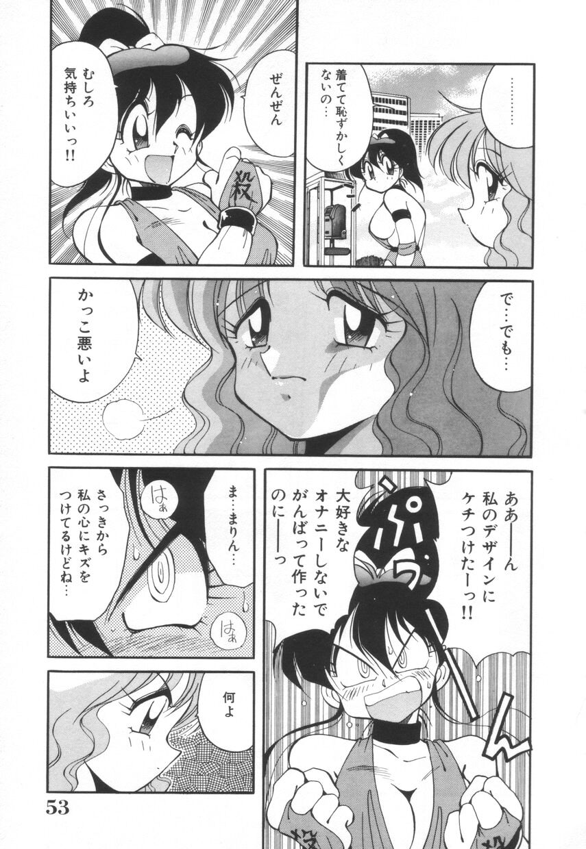 [河本ひろし] 漫闘家烈伝暁ちゃん