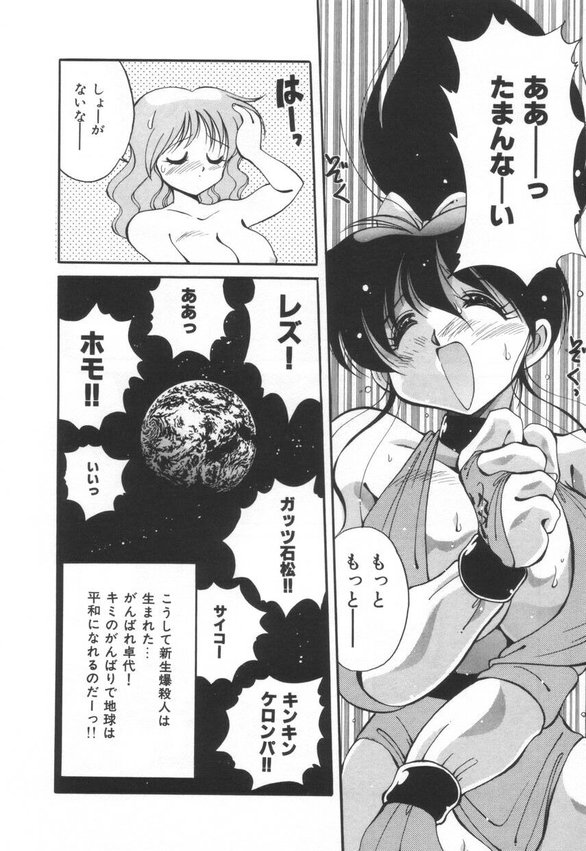 [河本ひろし] 漫闘家烈伝暁ちゃん