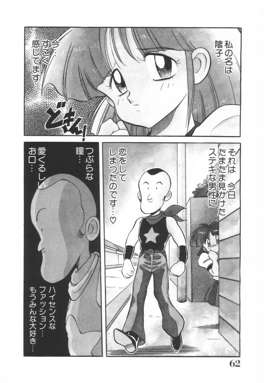 [河本ひろし] 漫闘家烈伝暁ちゃん