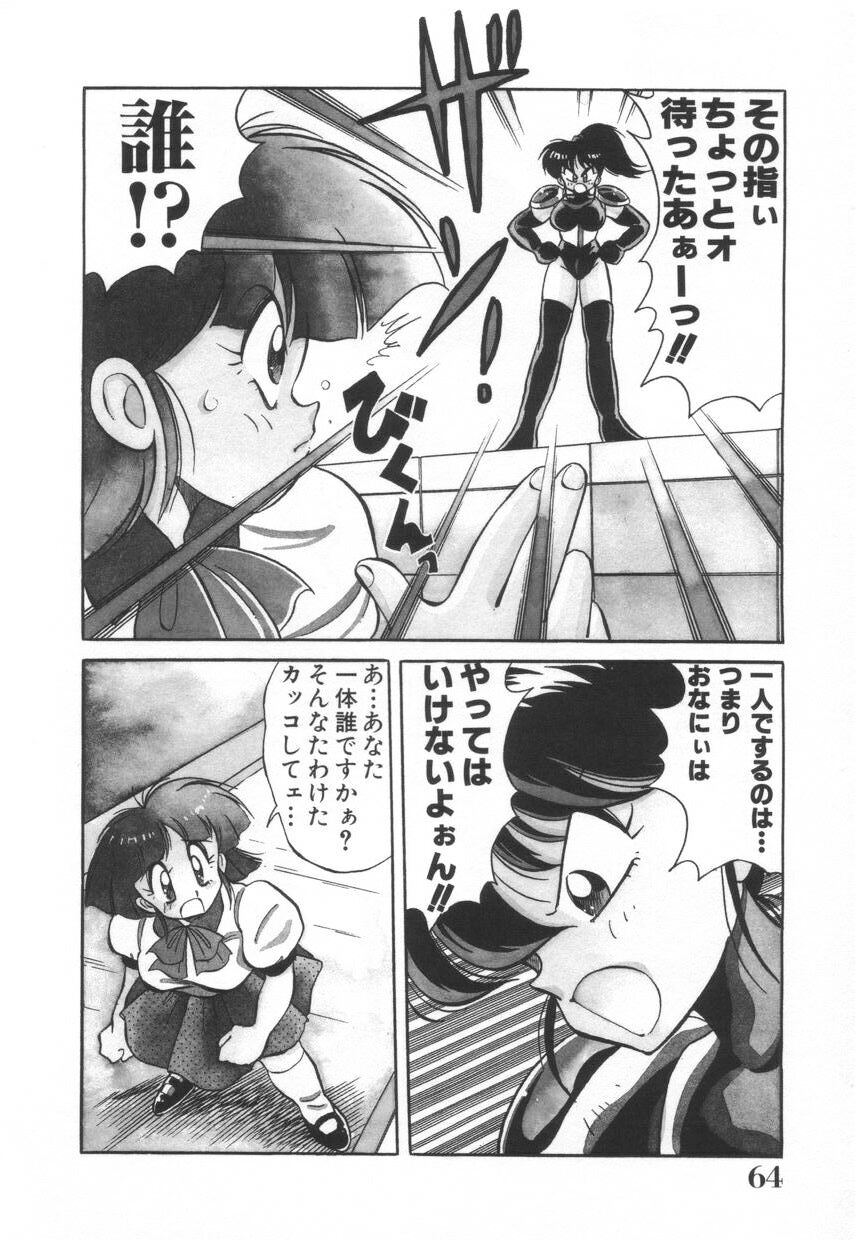 [河本ひろし] 漫闘家烈伝暁ちゃん