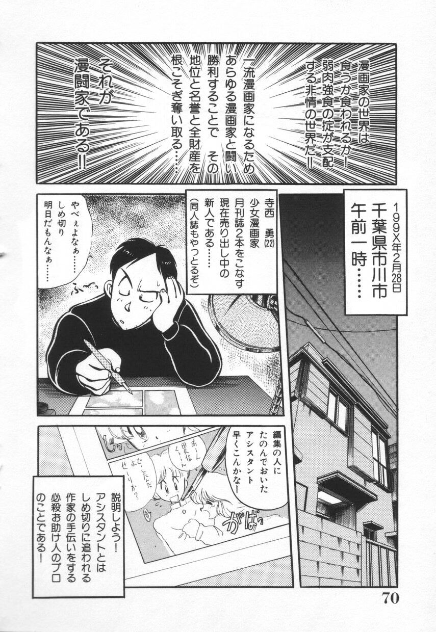 [河本ひろし] 漫闘家烈伝暁ちゃん