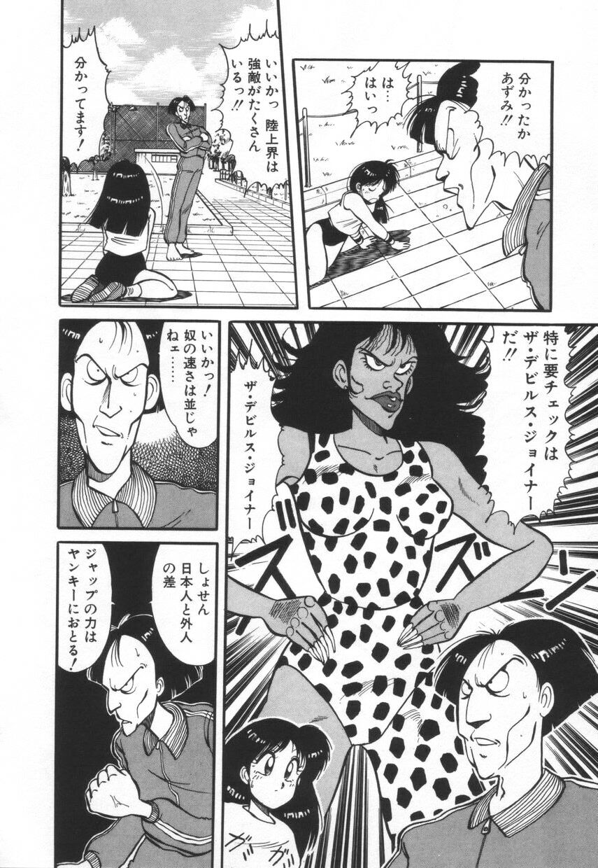 [河本ひろし] 漫闘家烈伝暁ちゃん