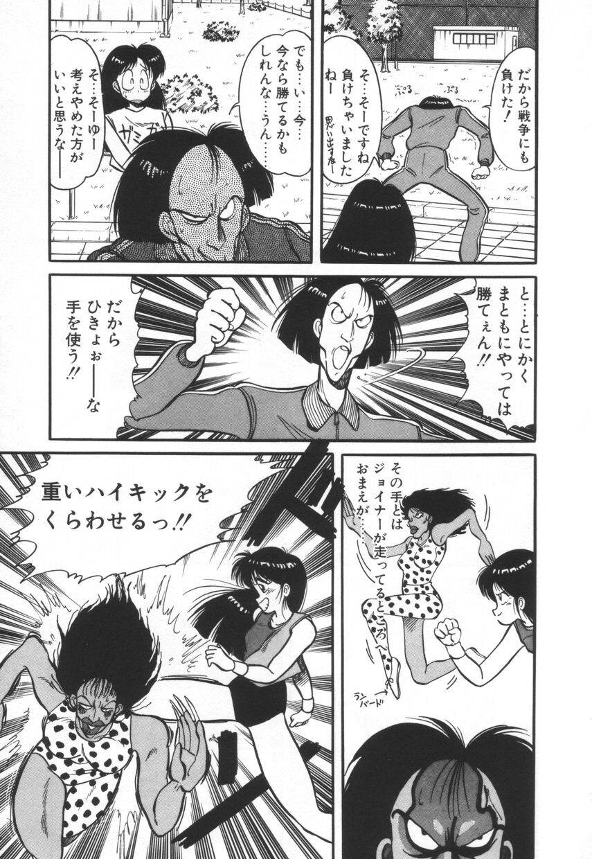 [河本ひろし] 漫闘家烈伝暁ちゃん