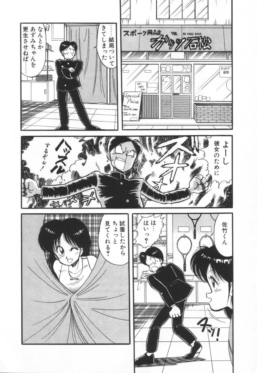 [河本ひろし] 漫闘家烈伝暁ちゃん