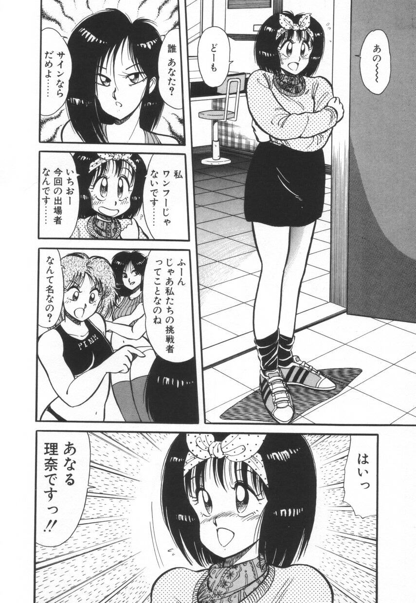 [河本ひろし] 漫闘家烈伝暁ちゃん