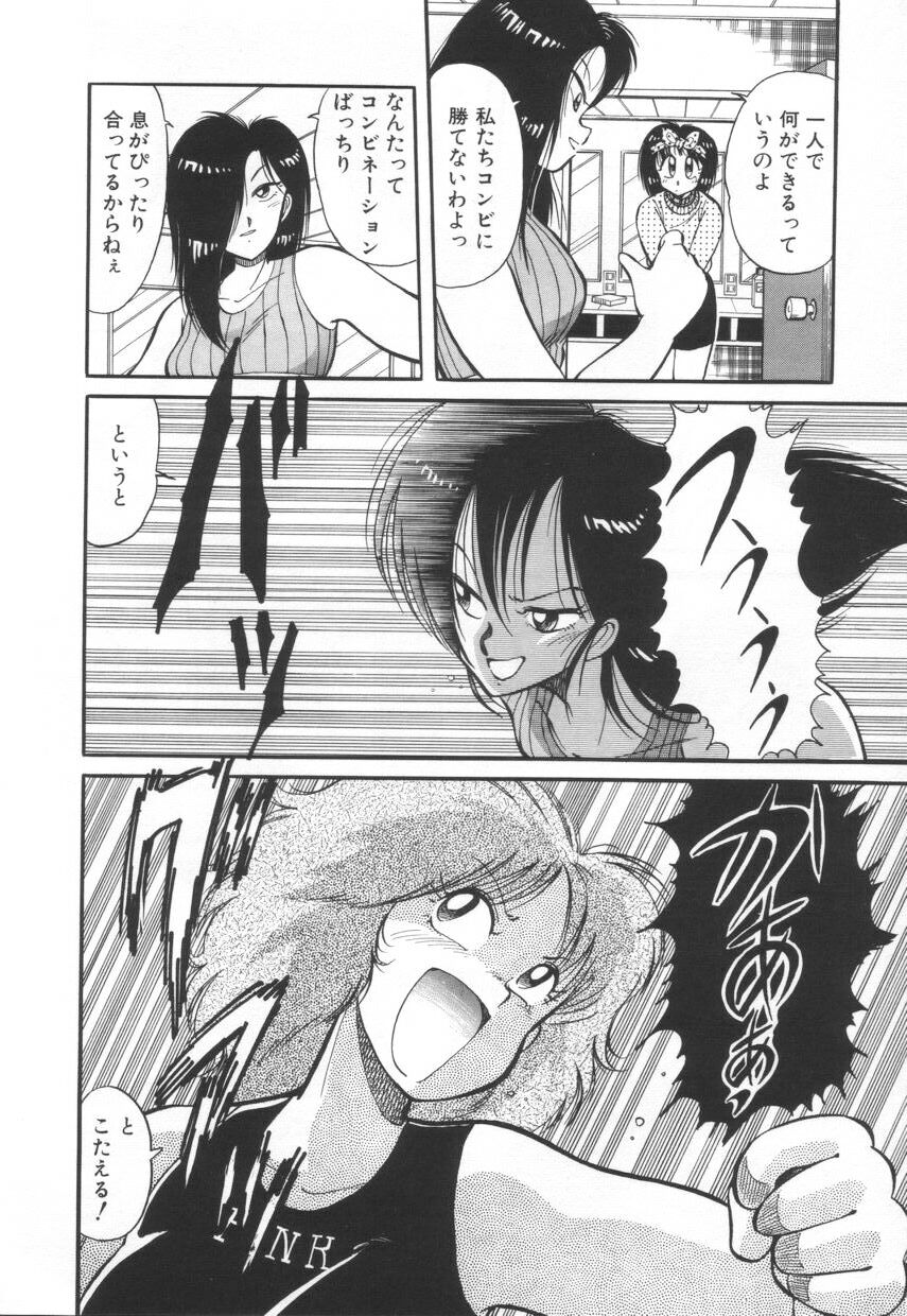 [河本ひろし] 漫闘家烈伝暁ちゃん
