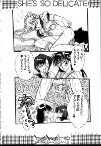 彼女はとても繊細です[セーラームーン]