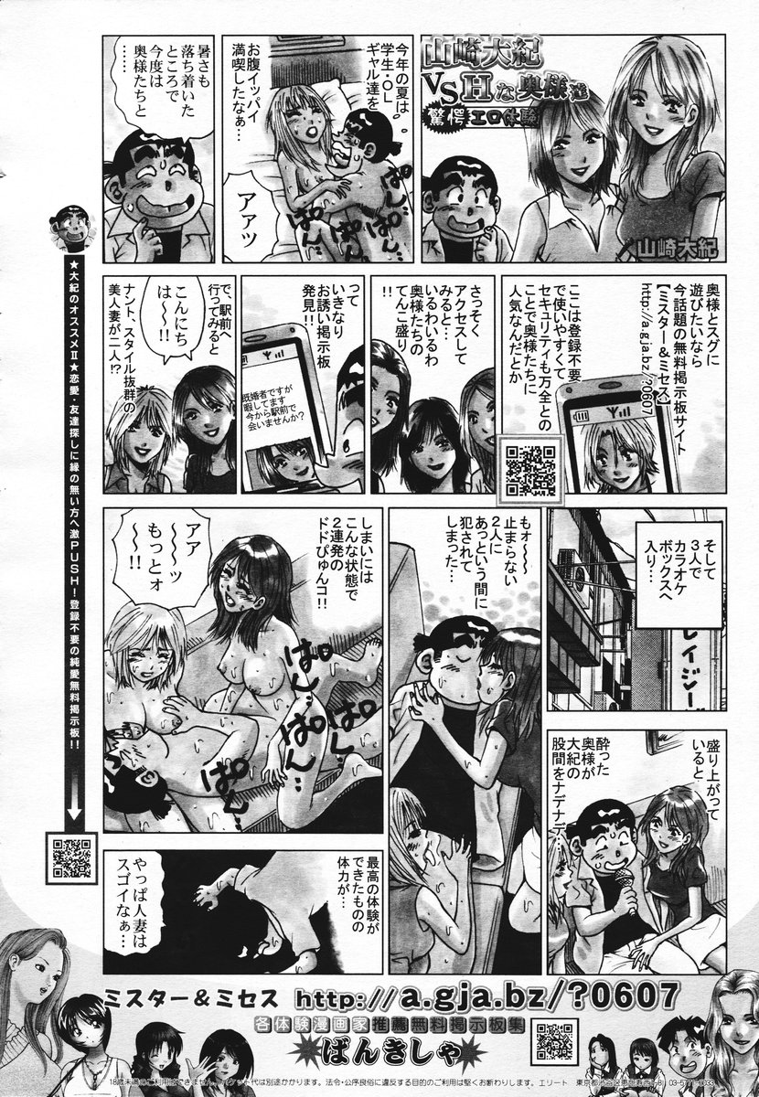 COMIC MUJIN 2006年11月号