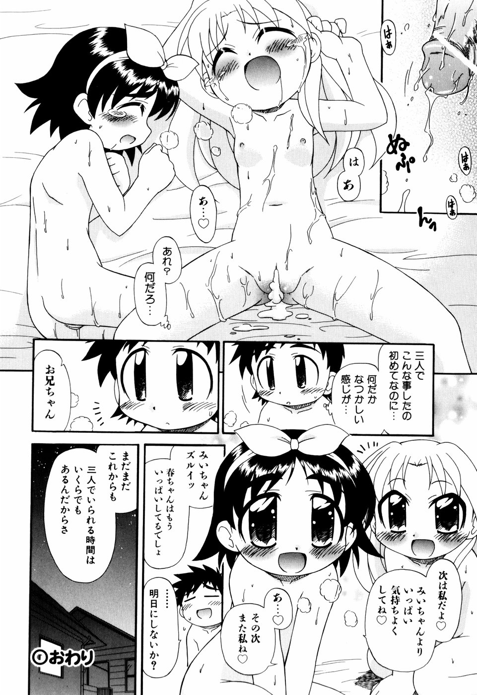 [がたやん] はぐちゅー！