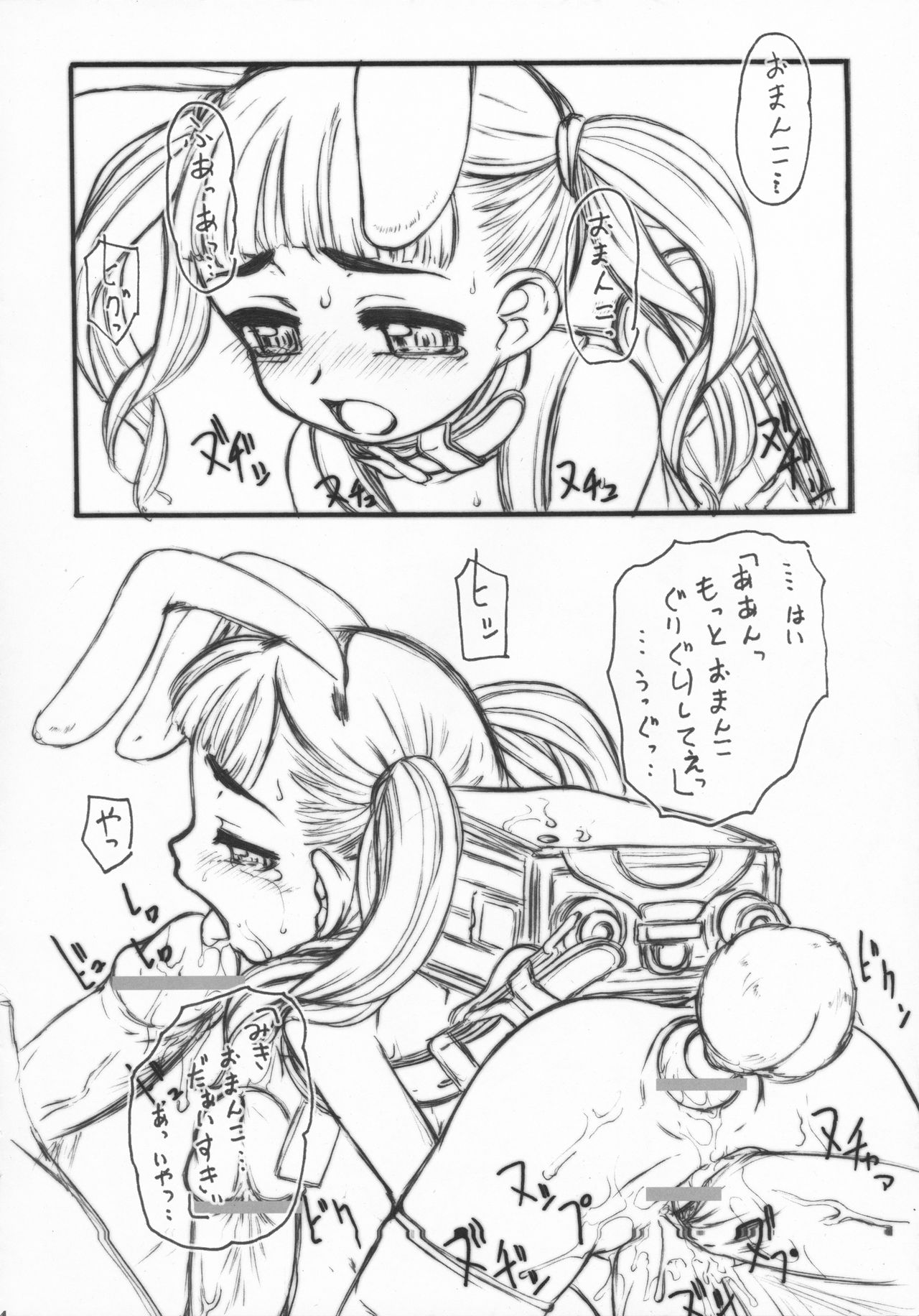 (ぷにケット14) [Okina Flying Factory (OKINA)] PET SHOP