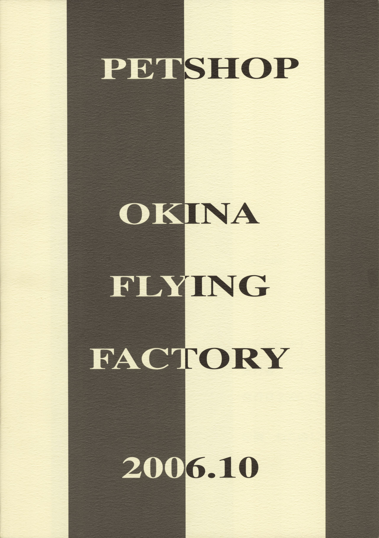 (ぷにケット14) [Okina Flying Factory (OKINA)] PET SHOP