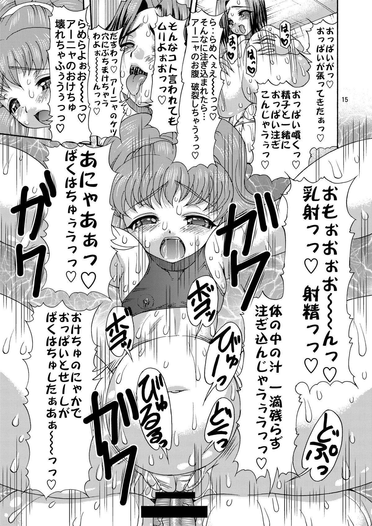 [Acid Noel (水月林太郎)] ギアスの肉穴 (コードギアス 反逆のルルーシュ)