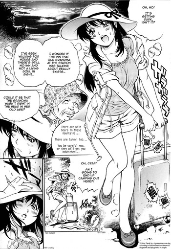 [やながわ理央] お伽草紙湯煙ご奉仕少年 (コミック・マショウ 2008年7月号) [英訳]