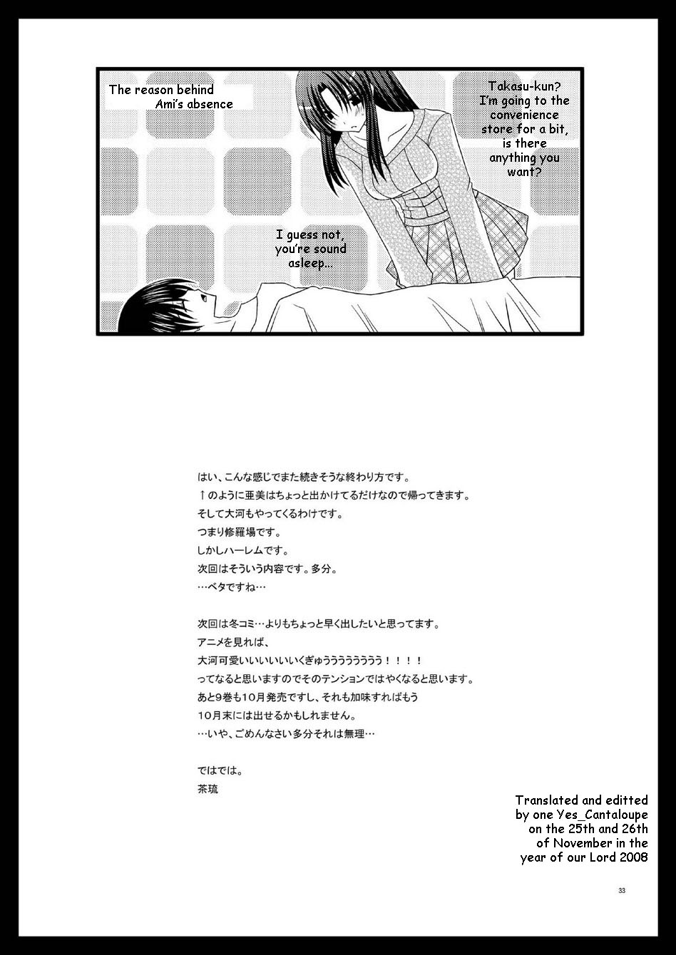 (サンクリ41) [valssu (茶琉)] とらトラとら2! (とらドラ！) [英訳]