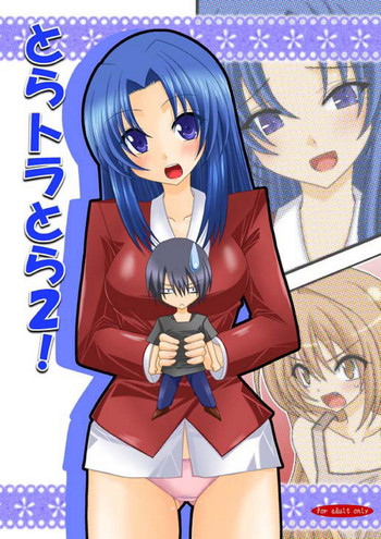 (サンクリ41) [valssu (茶琉)] とらトラとら2! (とらドラ！) [英訳]