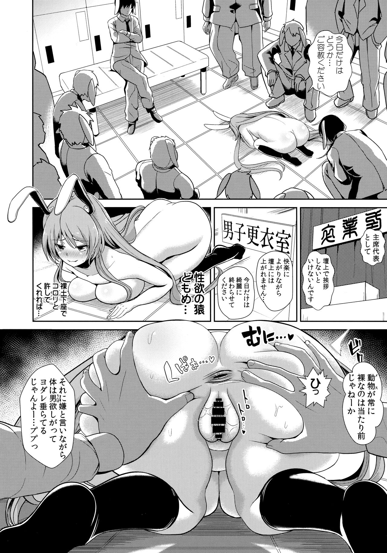 (例大祭14) [背德漢] 東方群姦1 調子に乗りすぎたうどんげちゃん (東方Project)