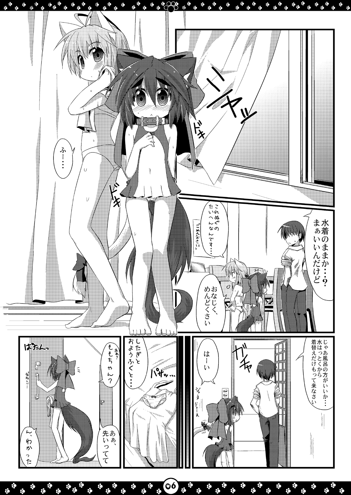 [星時計+ (ひよこ。)] My Honey Pet’s [DL版]