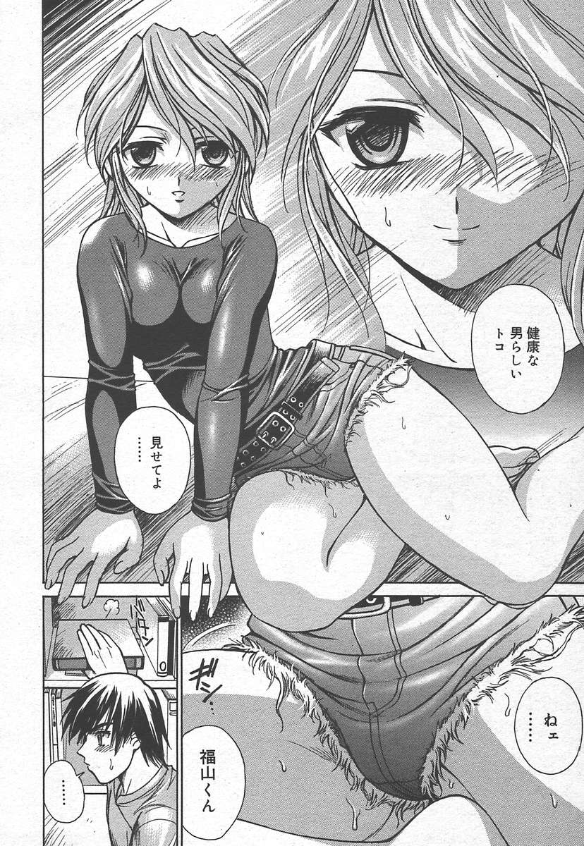 コミックメガプラスVol15 [2005-01]