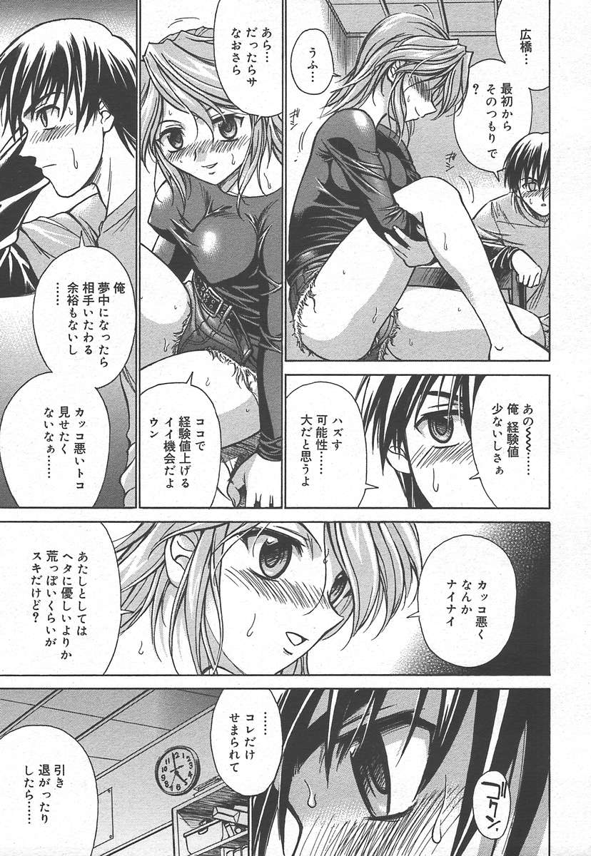 コミックメガプラスVol15 [2005-01]