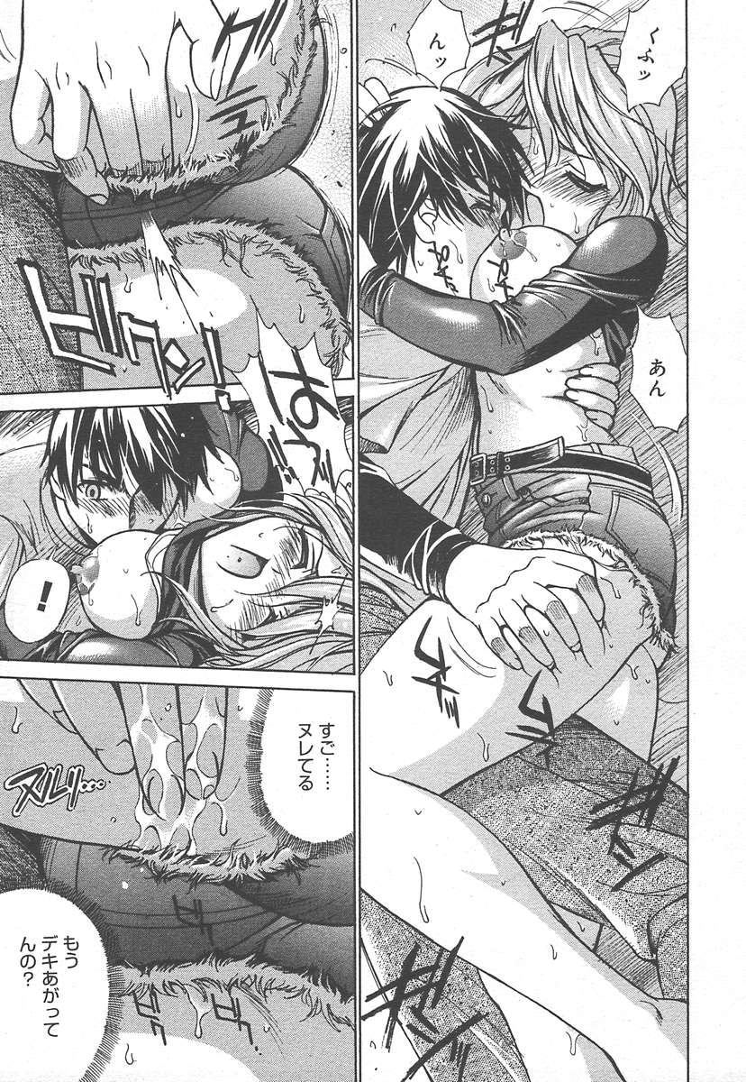 コミックメガプラスVol15 [2005-01]