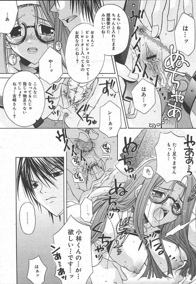 コミックメガプラスVol15 [2005-01]