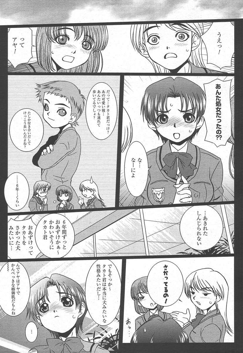 コミックメガプラスVol15 [2005-01]