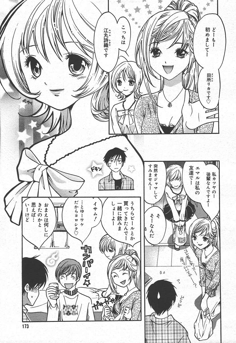 コミックメガプラスVol15 [2005-01]