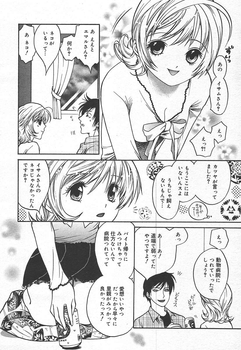 コミックメガプラスVol15 [2005-01]