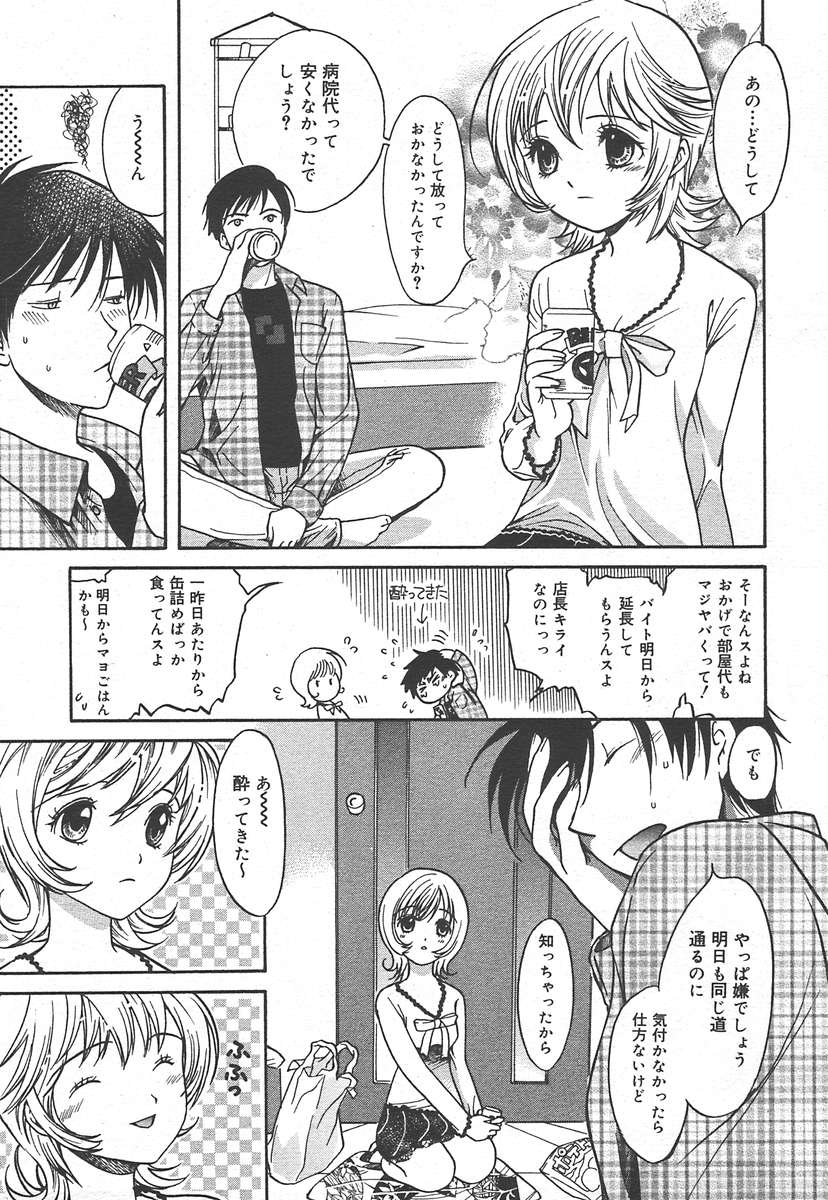 コミックメガプラスVol15 [2005-01]